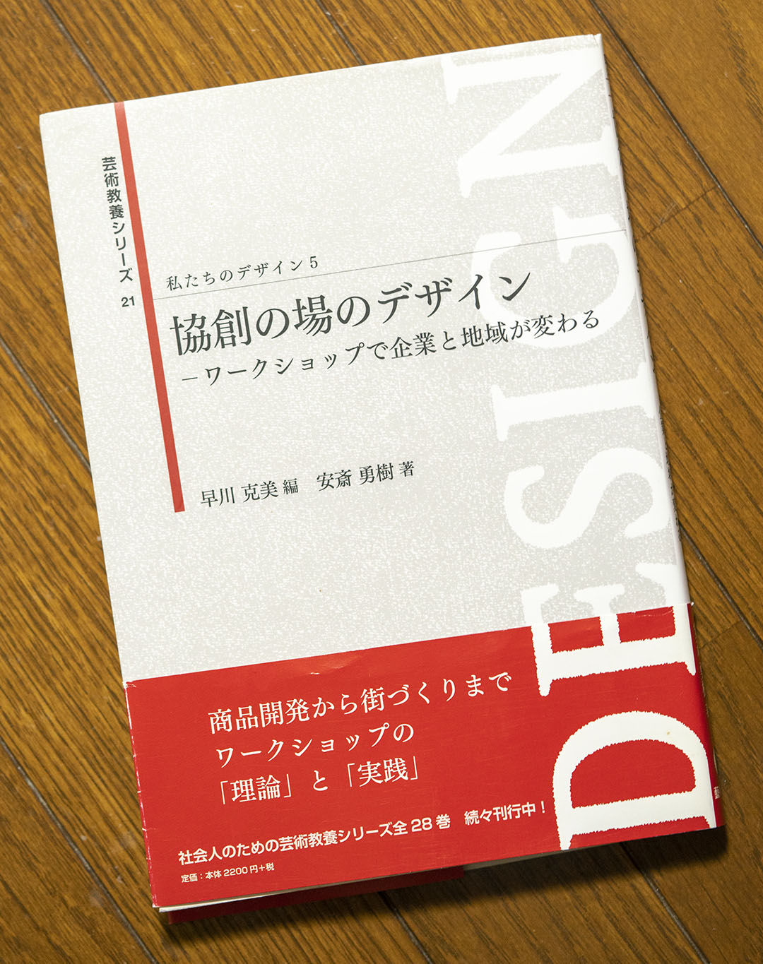 ワークショップの真の目的は体験ではなく変化や創造であり、問題意識の明確化が何より重要