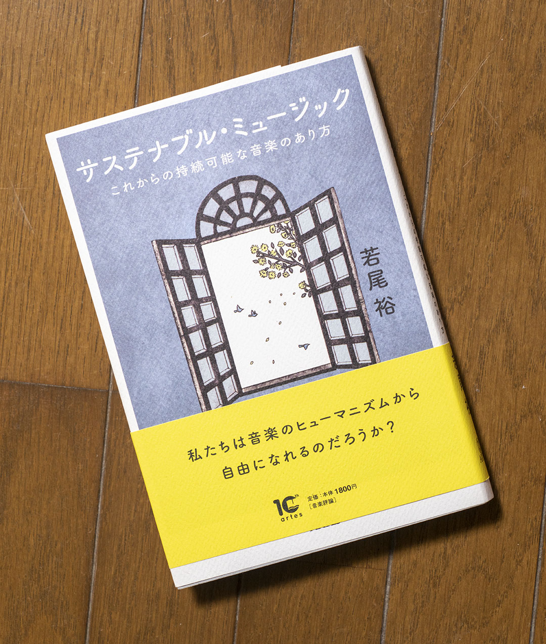 思考偏重かつ「いま-ここ」を楽しむことを許さないモダニズム的思想が現代アート作家を苦しめている