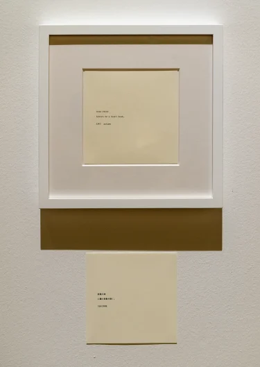 オノ・ヨーコの作品感想＠地球がまわる音を聴く：パンデミック以降のウェルビーイング